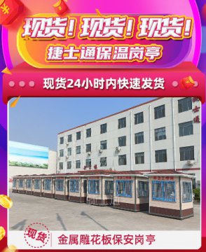 現(xiàn)貨！現(xiàn)貨！捷士通保溫崗?fù)ぃ?4小時(shí)內(nèi)快速發(fā)貨